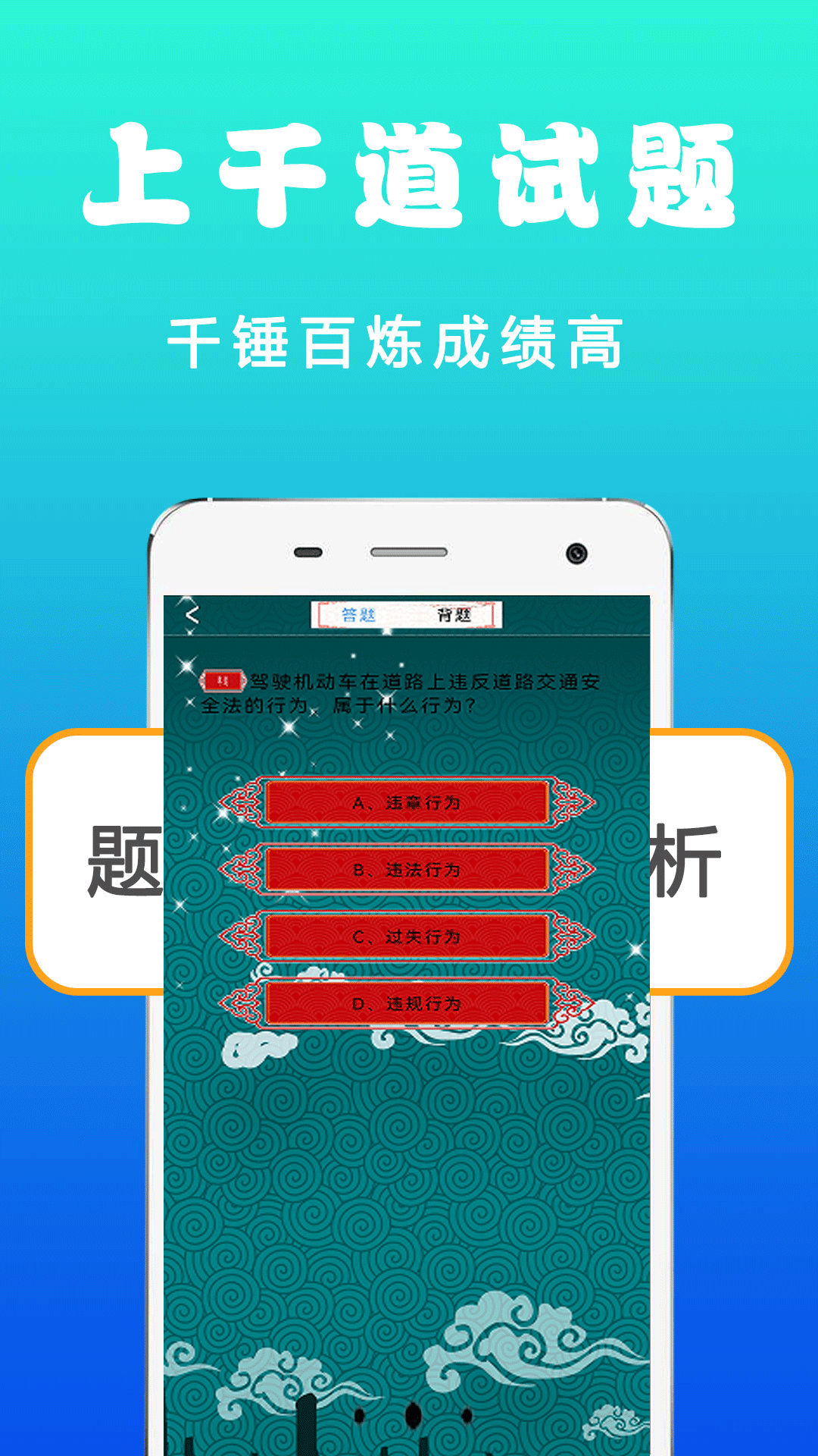 驾照考试管家1