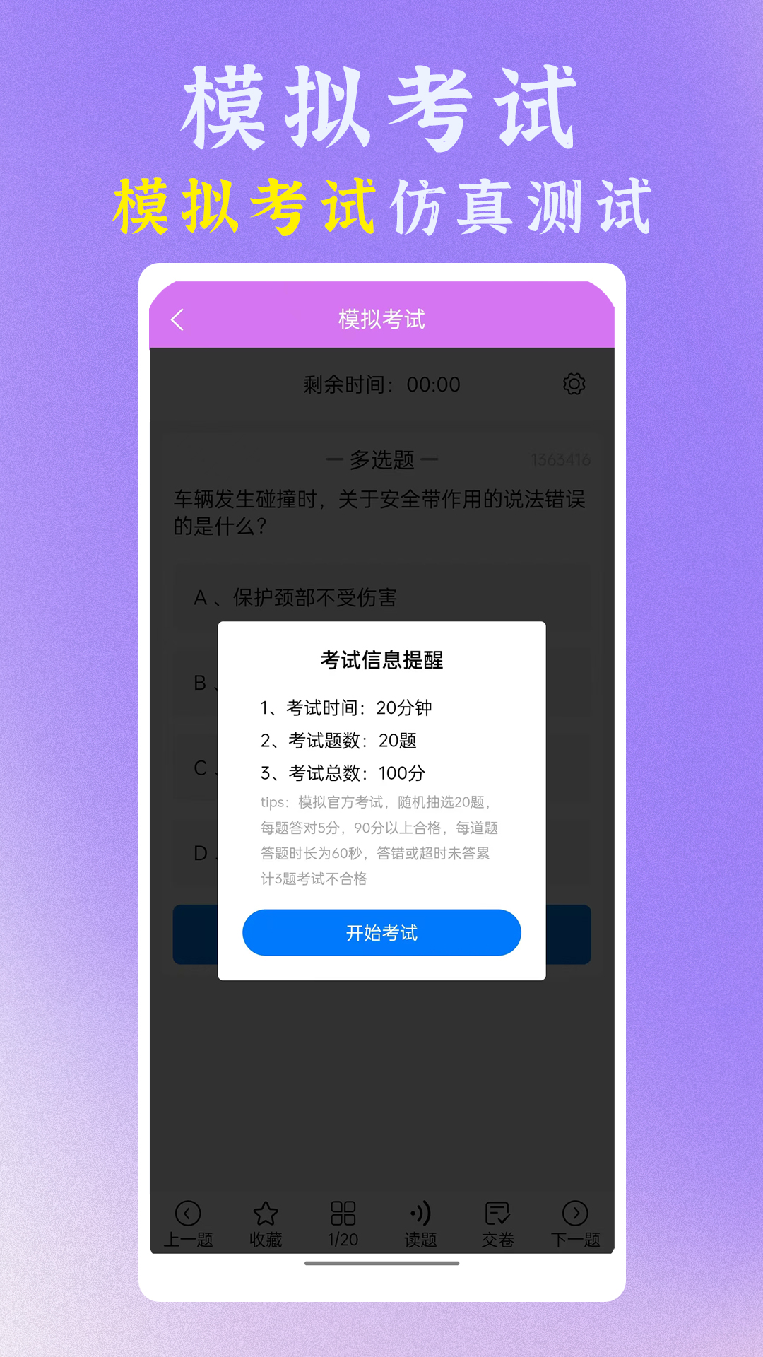准橙学法减分3