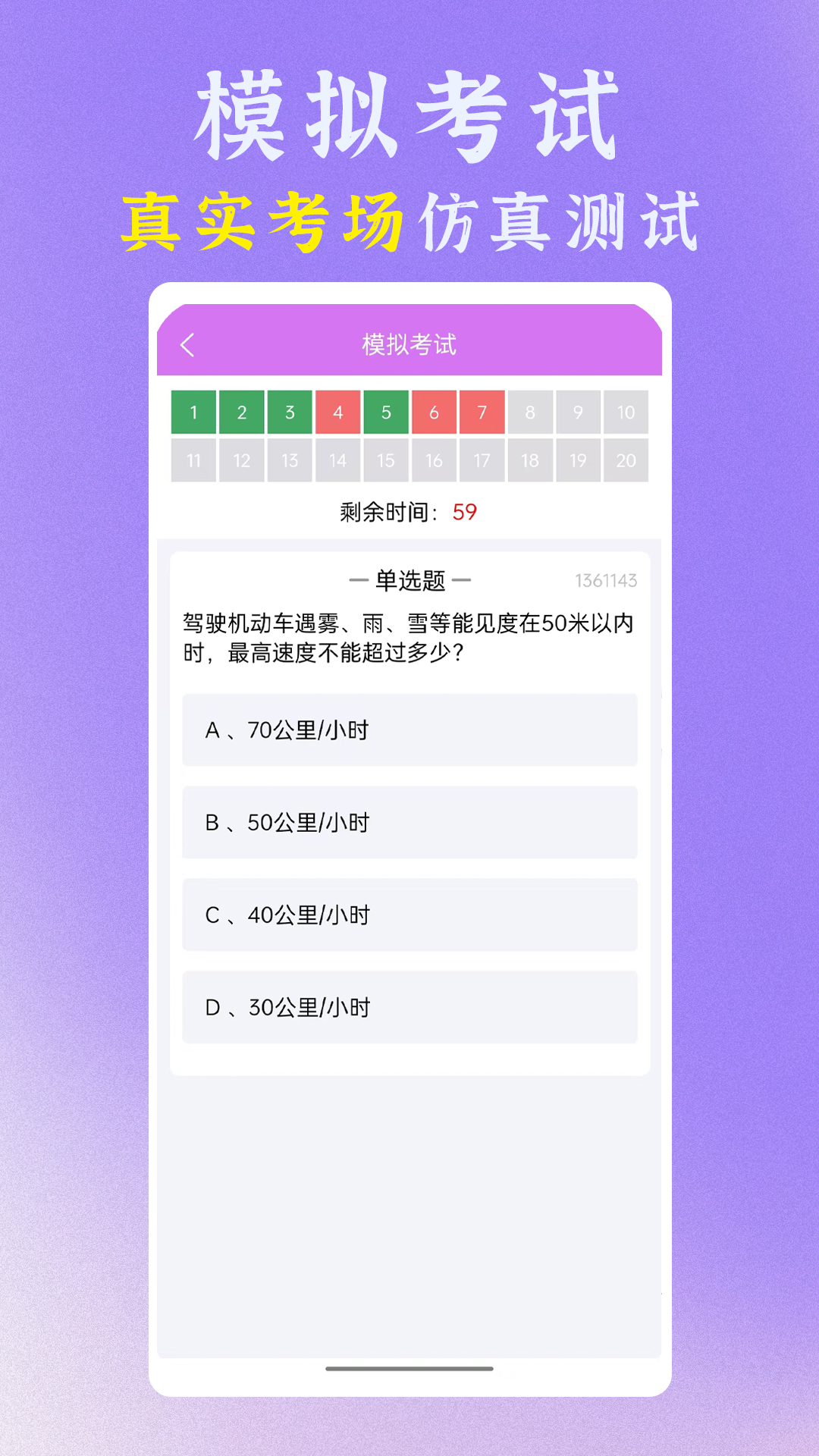 准橙学法减分2