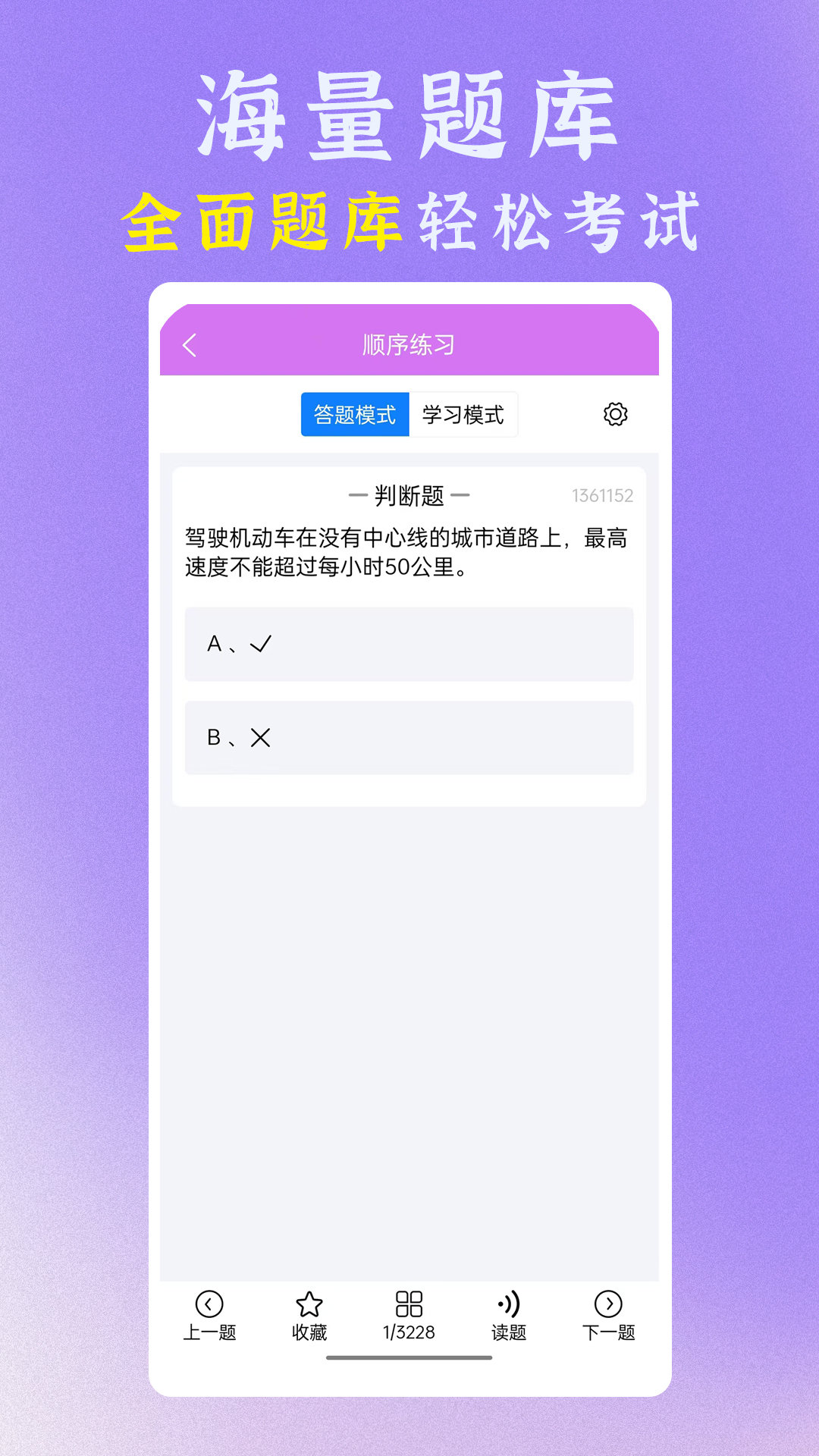 准橙学法减分4