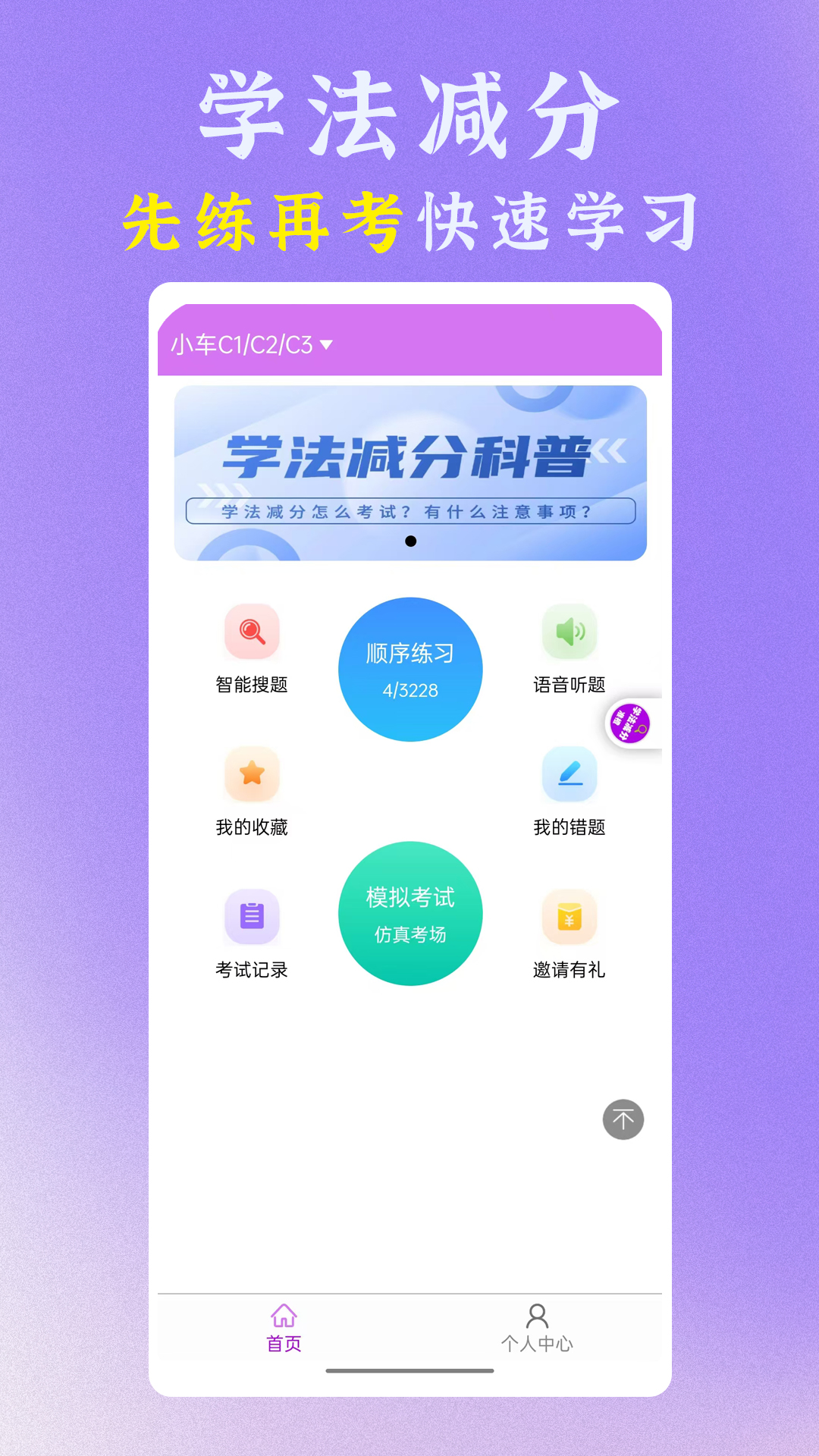 准橙学法减分5