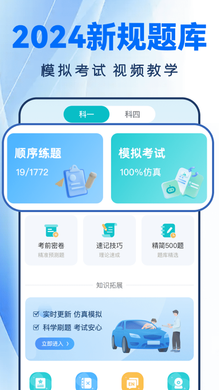 驾证一点全通1
