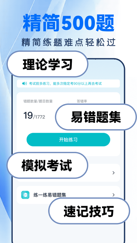 驾证一点全通3
