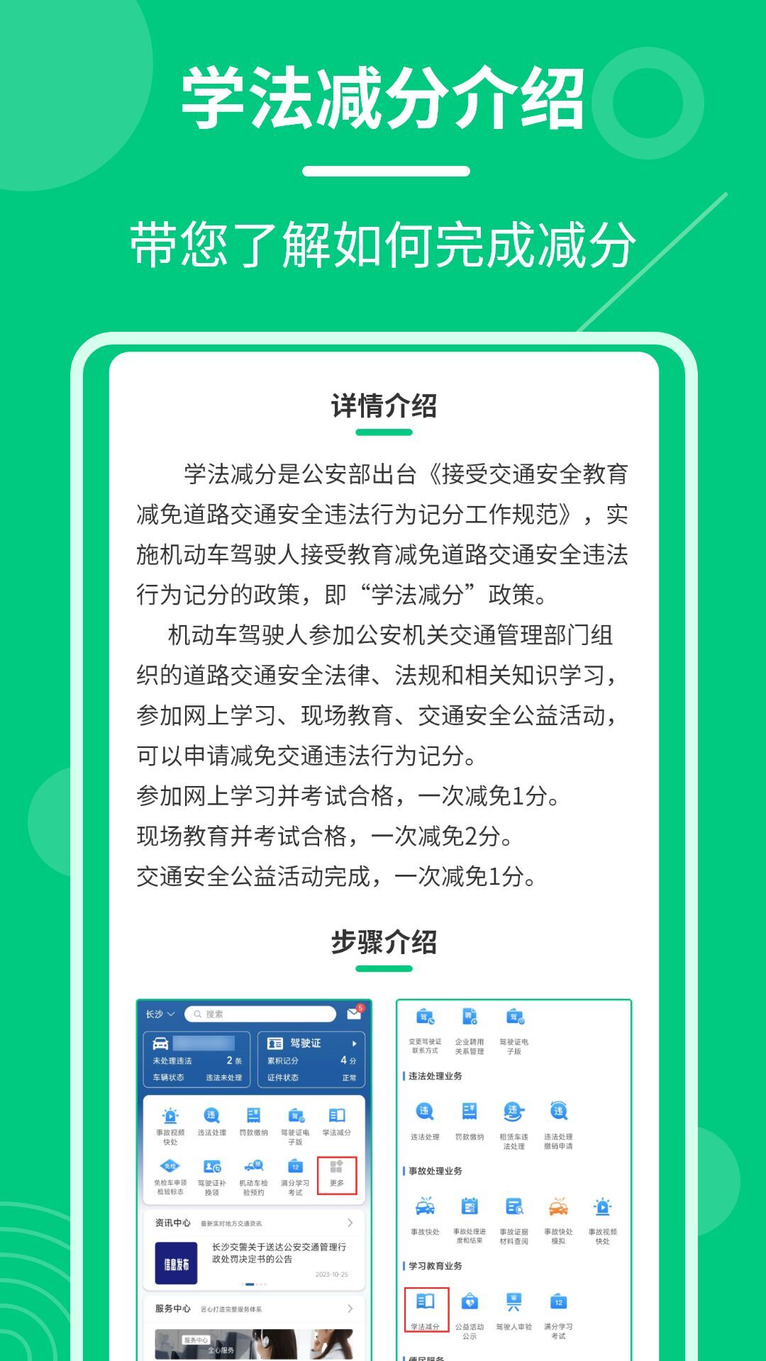 学法减分魔盒4