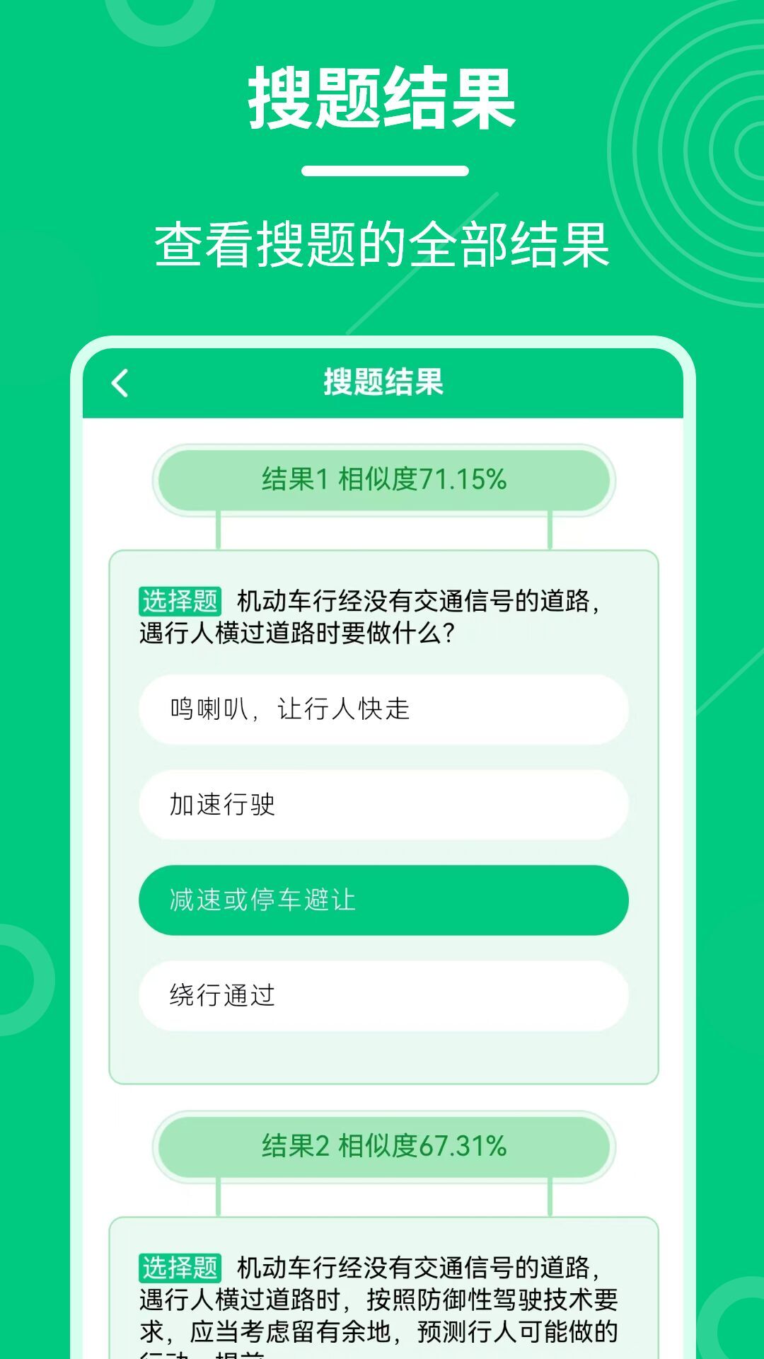 学法减分魔盒3