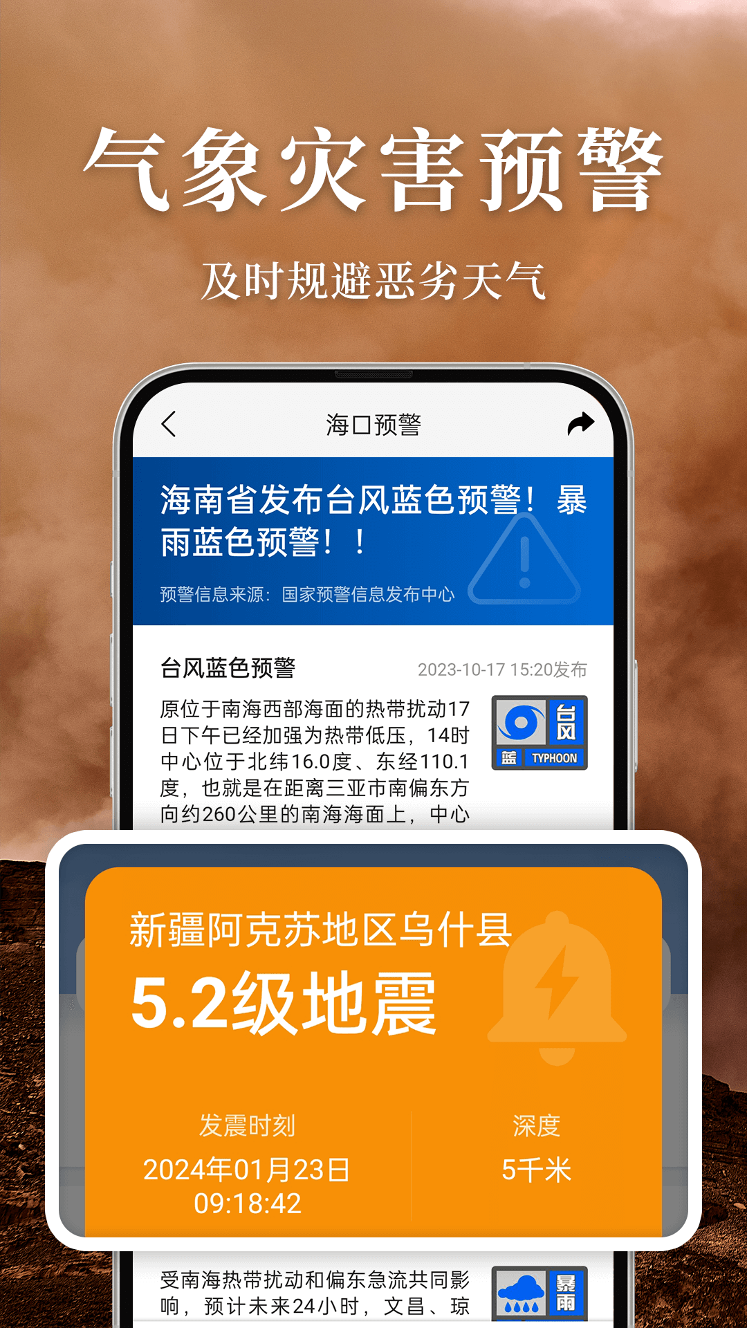 准雨天气3