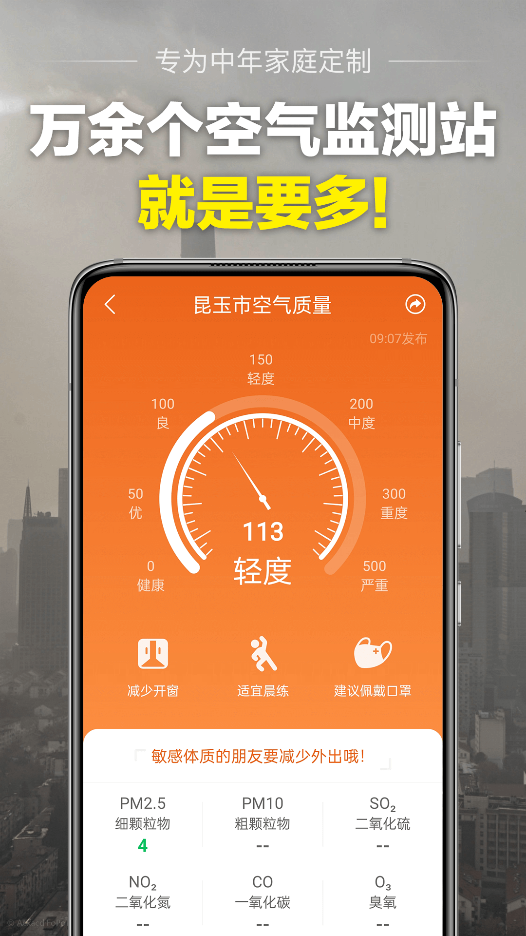 当准天气2