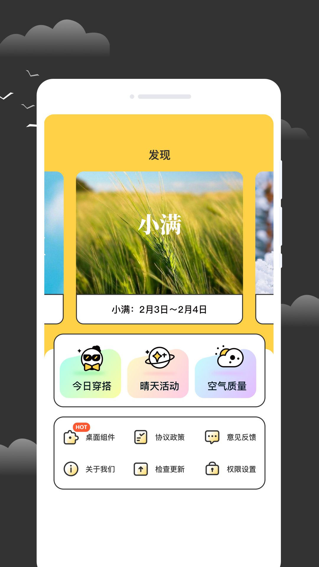 逐月天气3