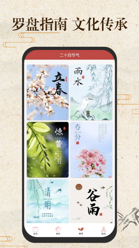 免费万年历日历通3