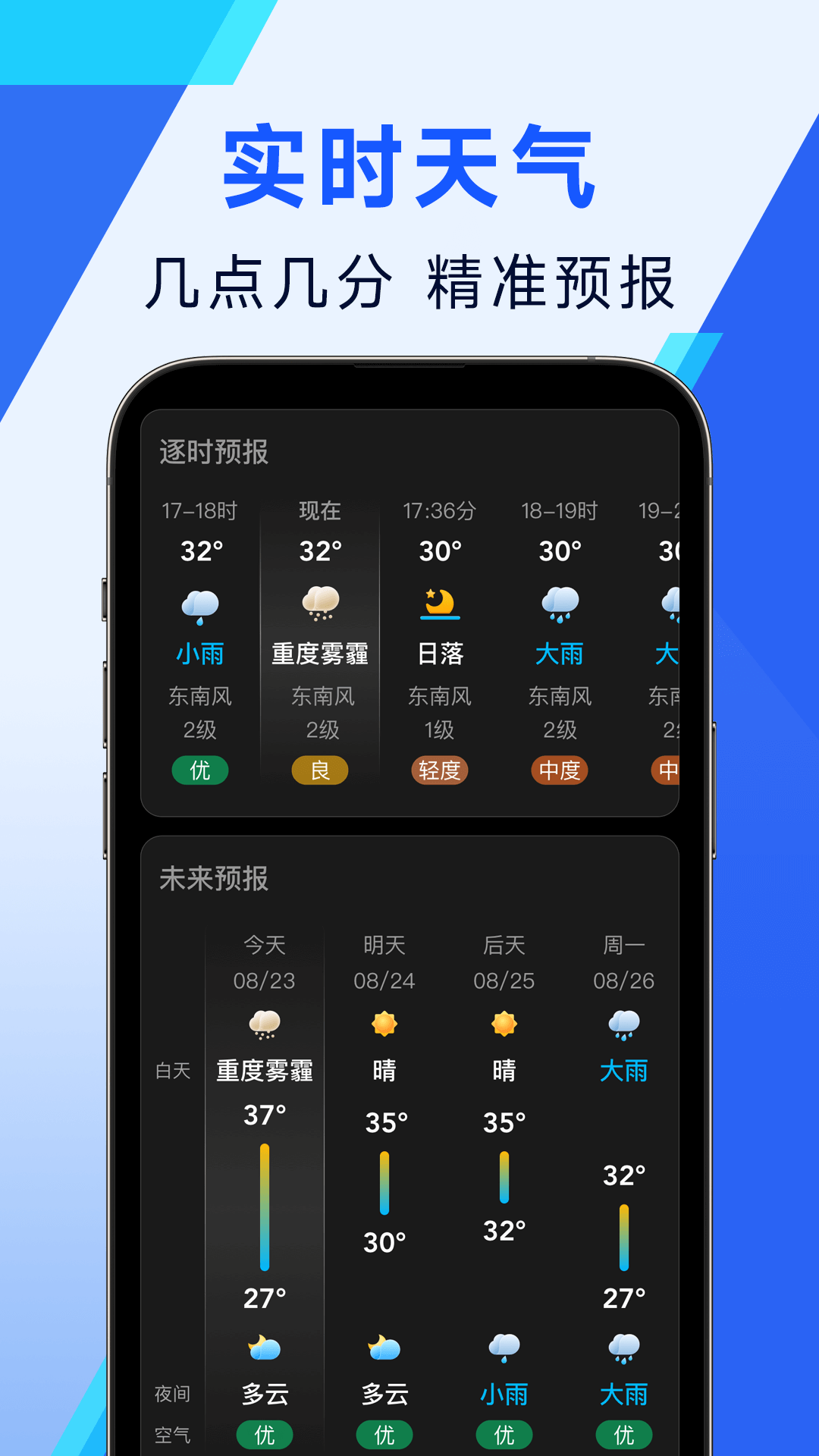 日月天气3