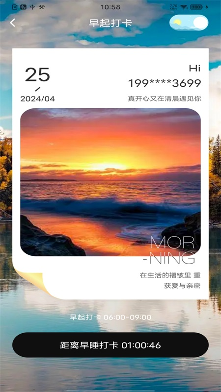 好运万年历2
