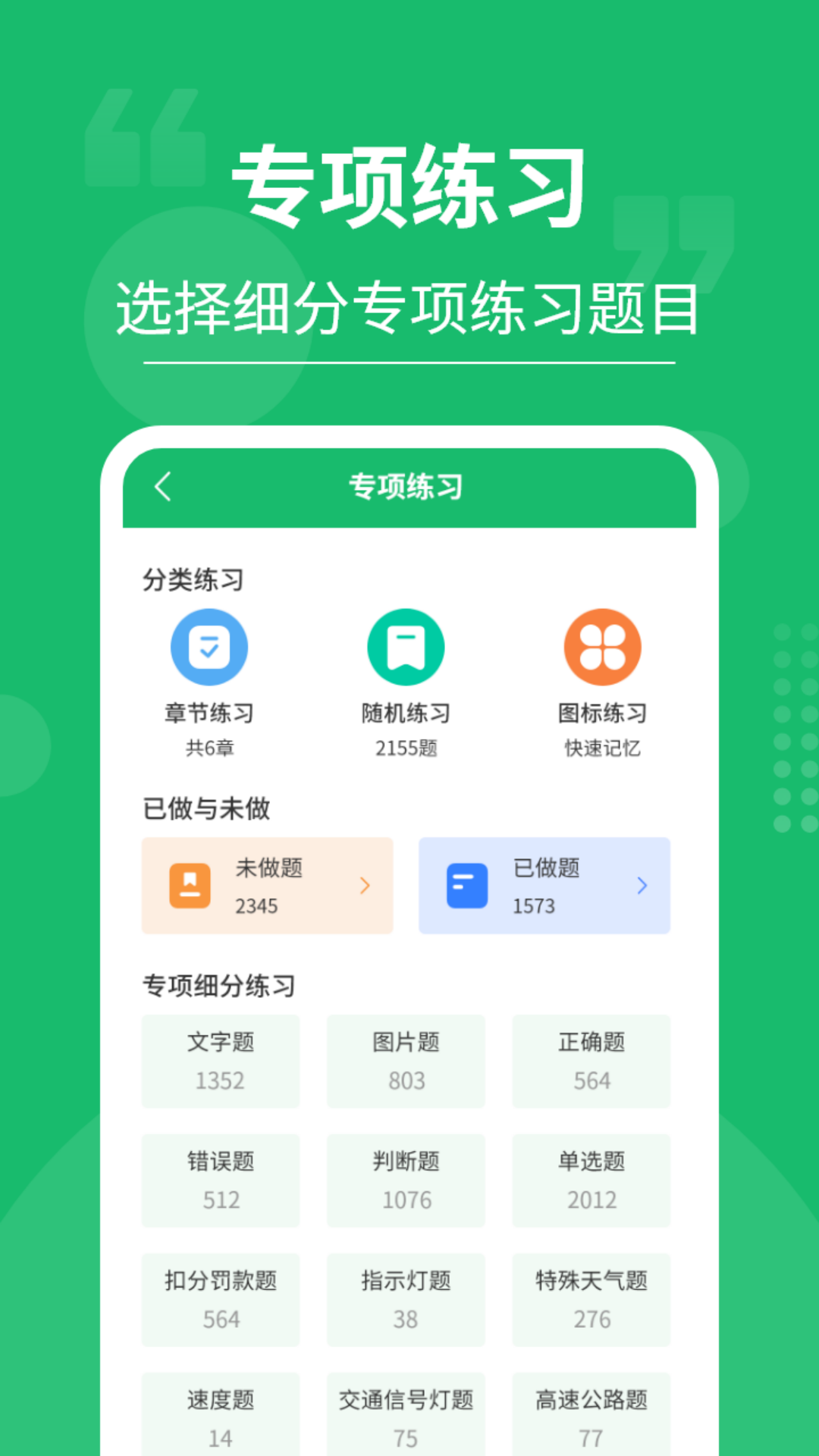 摩托车驾考大师22