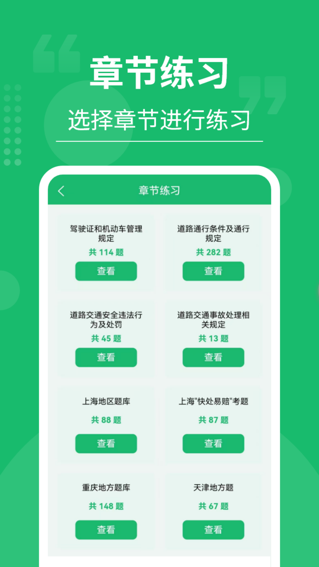 摩托车驾考大师3
