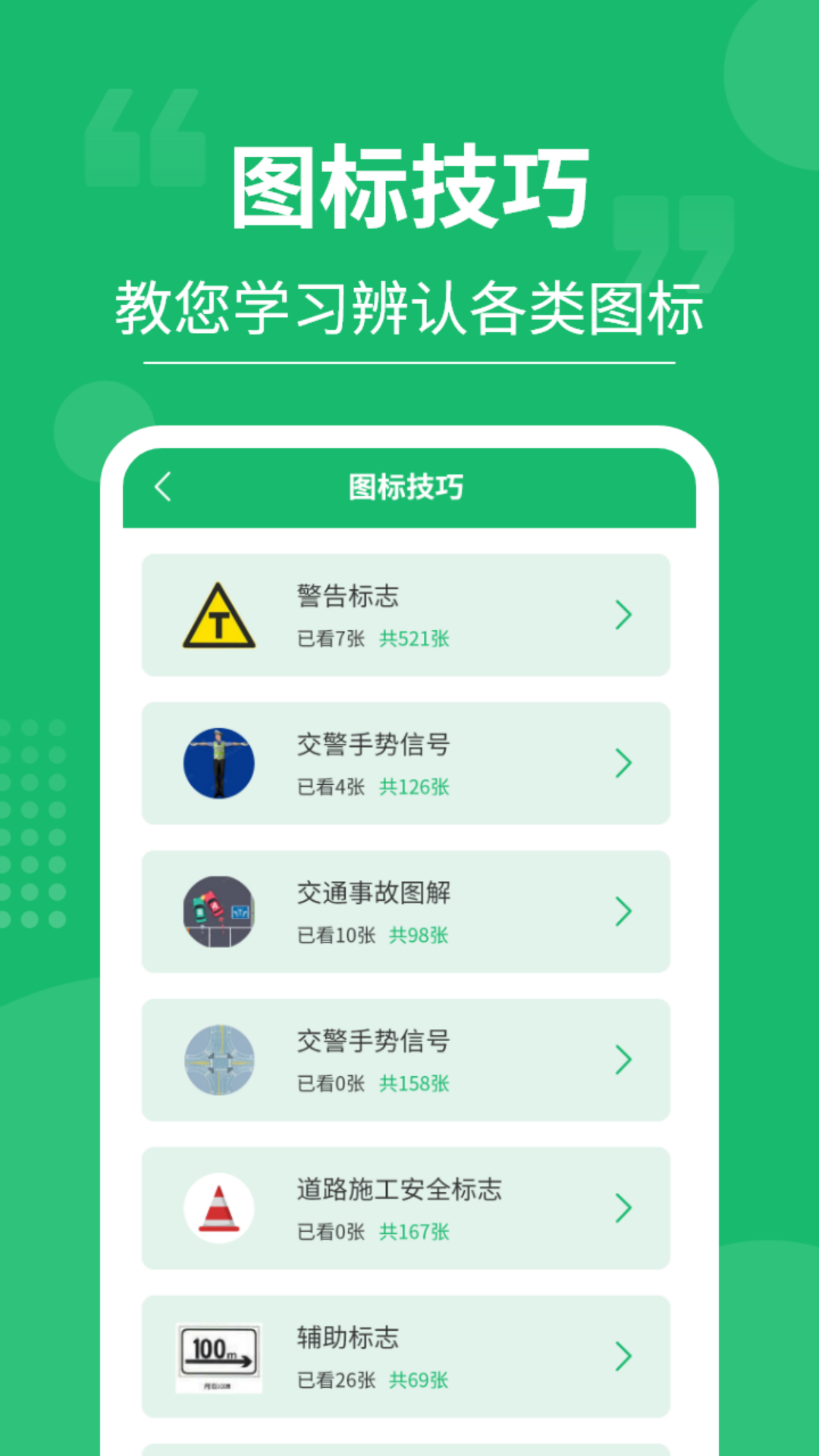 摩托车驾考大师4