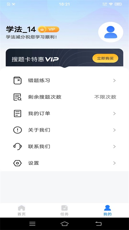 学法减分自习室2