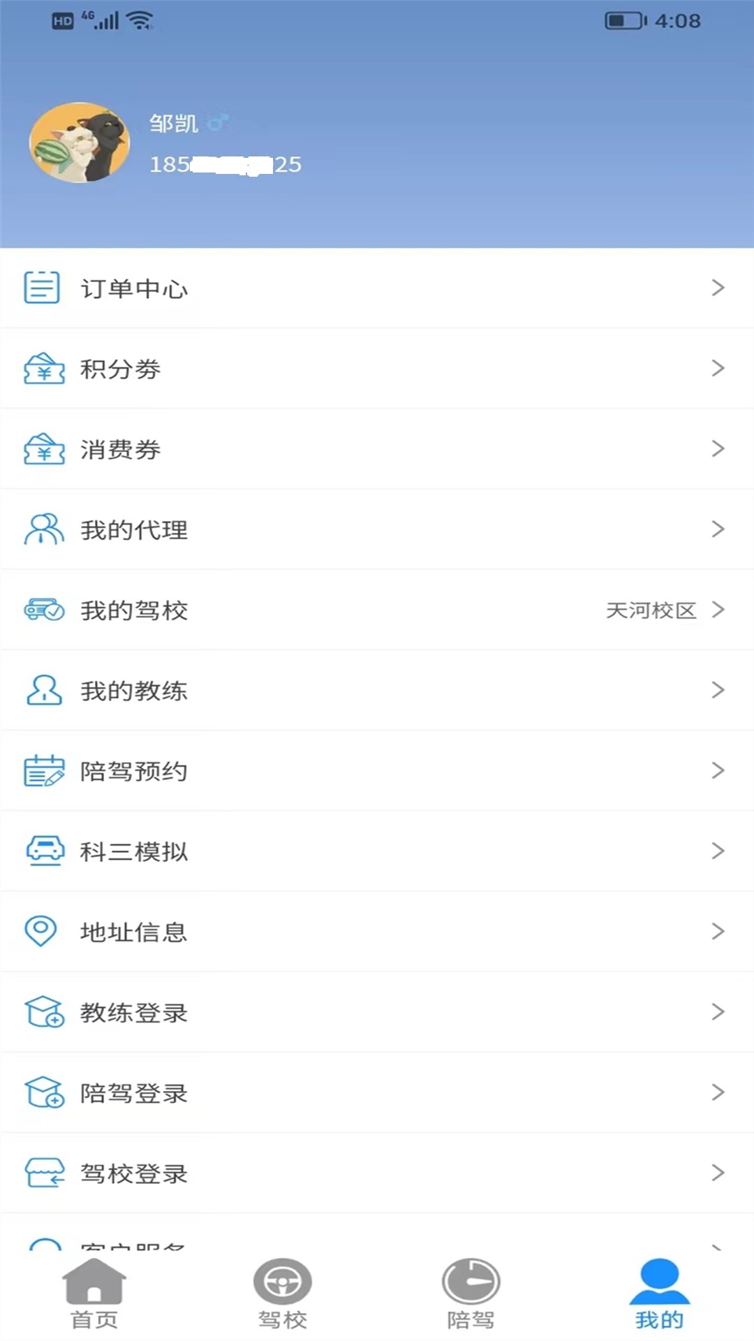 众业快学4