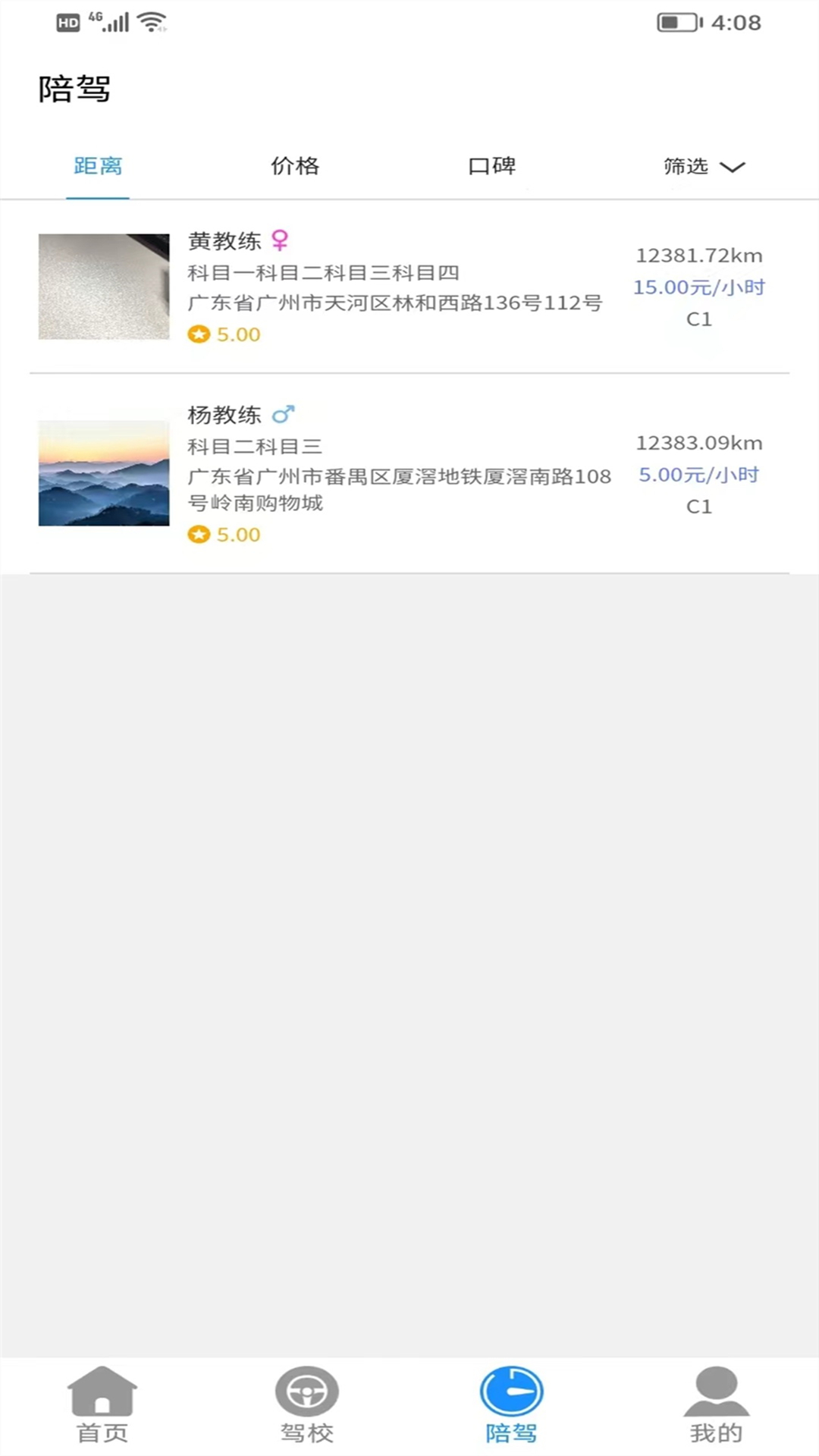 众业快学2