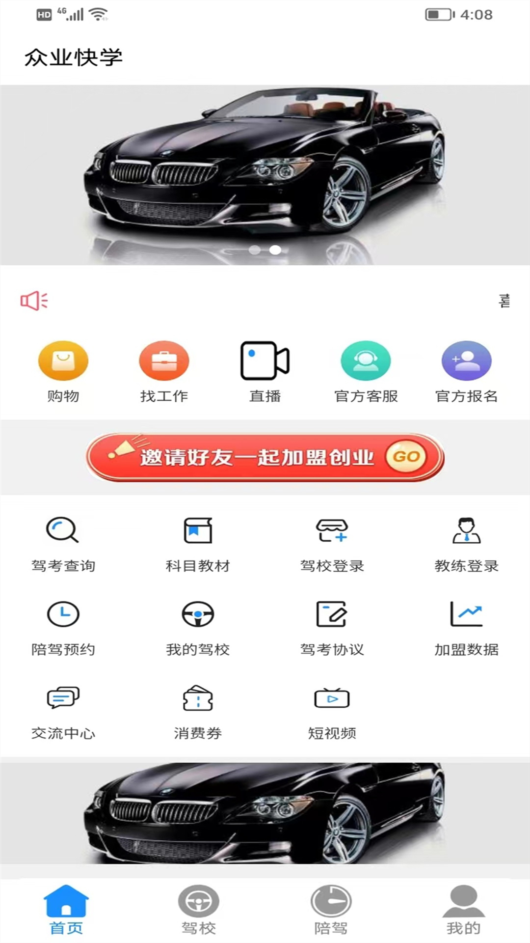 众业快学5