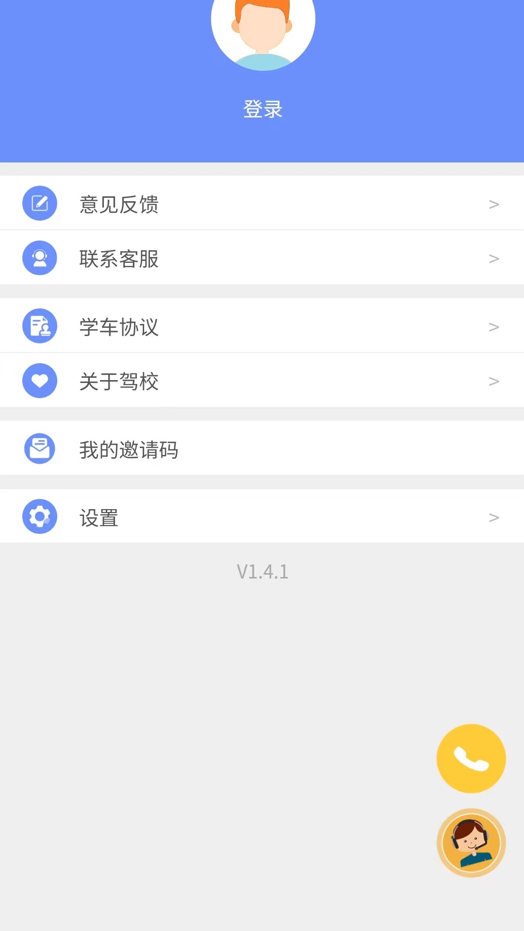 永安驾校2