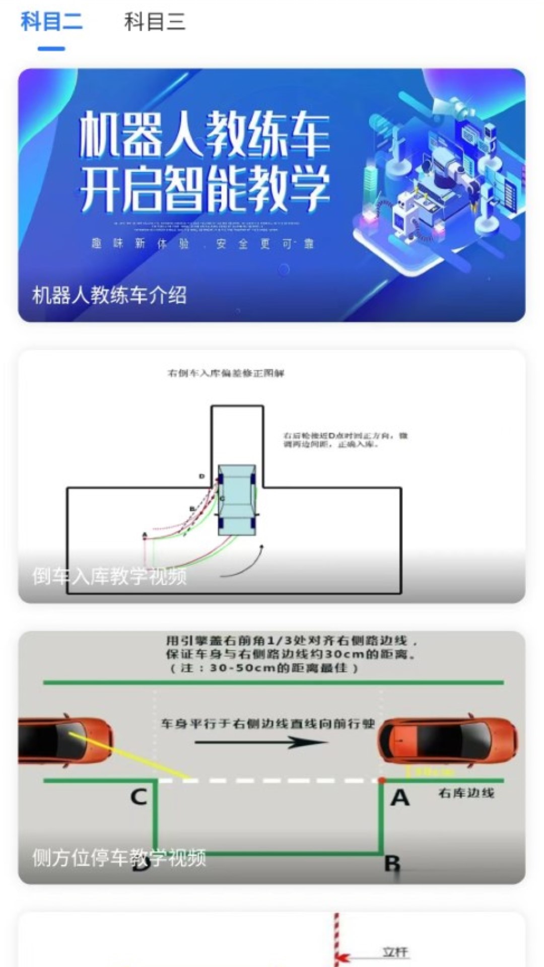 永安驾校1