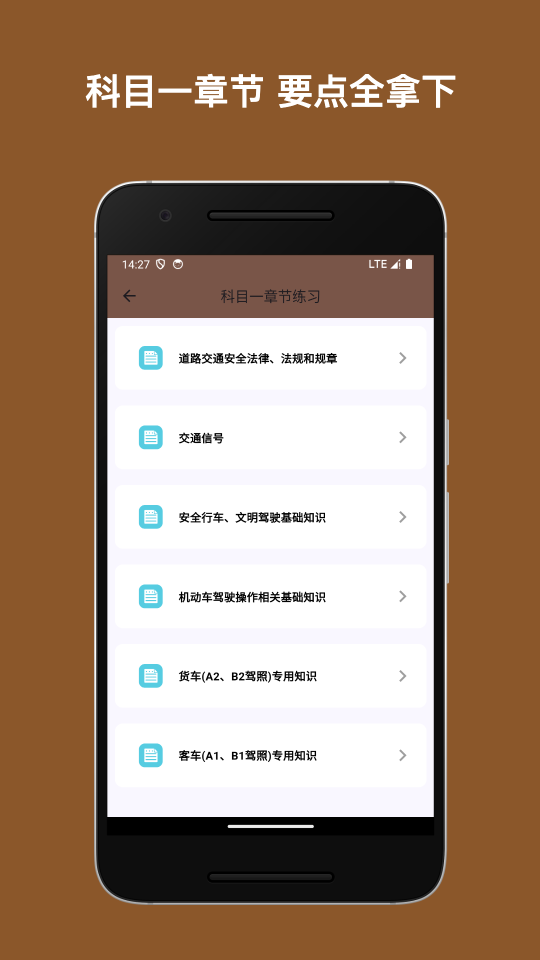 驾考小助手1