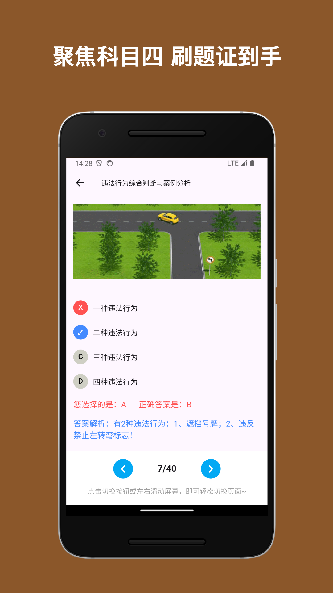 驾考小助手4