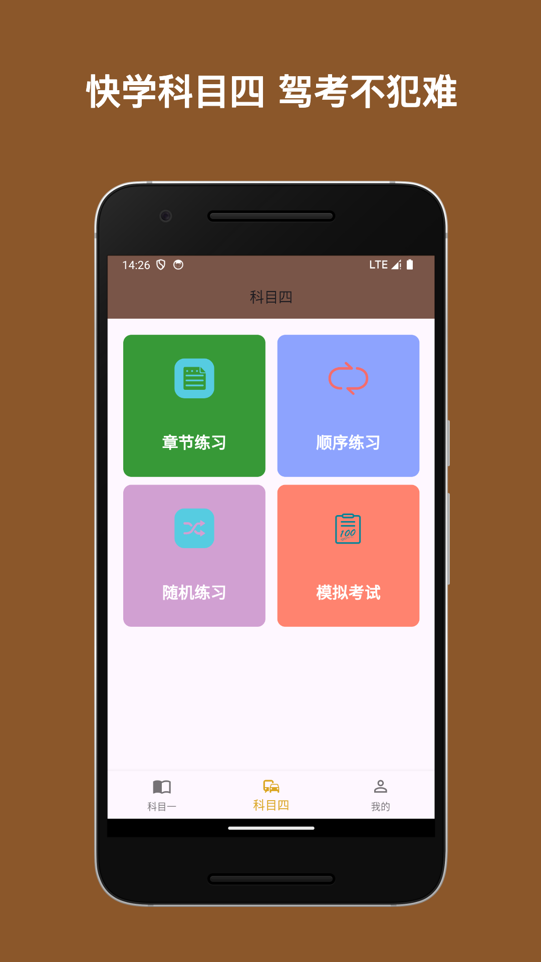 驾考小助手3