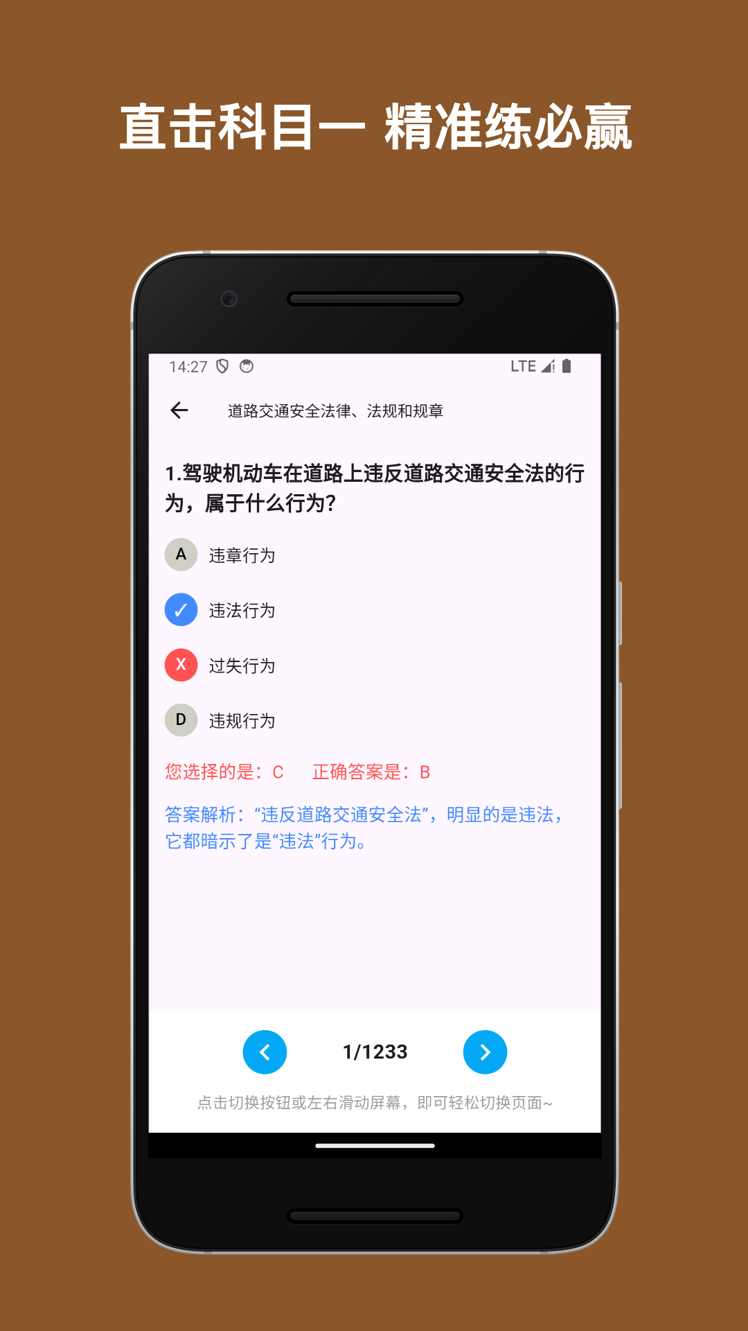 驾考小助手2