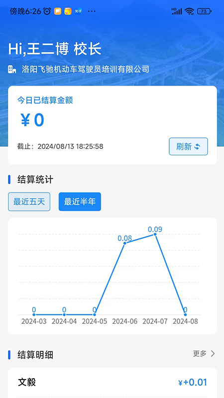 洛阳学车驾校版3