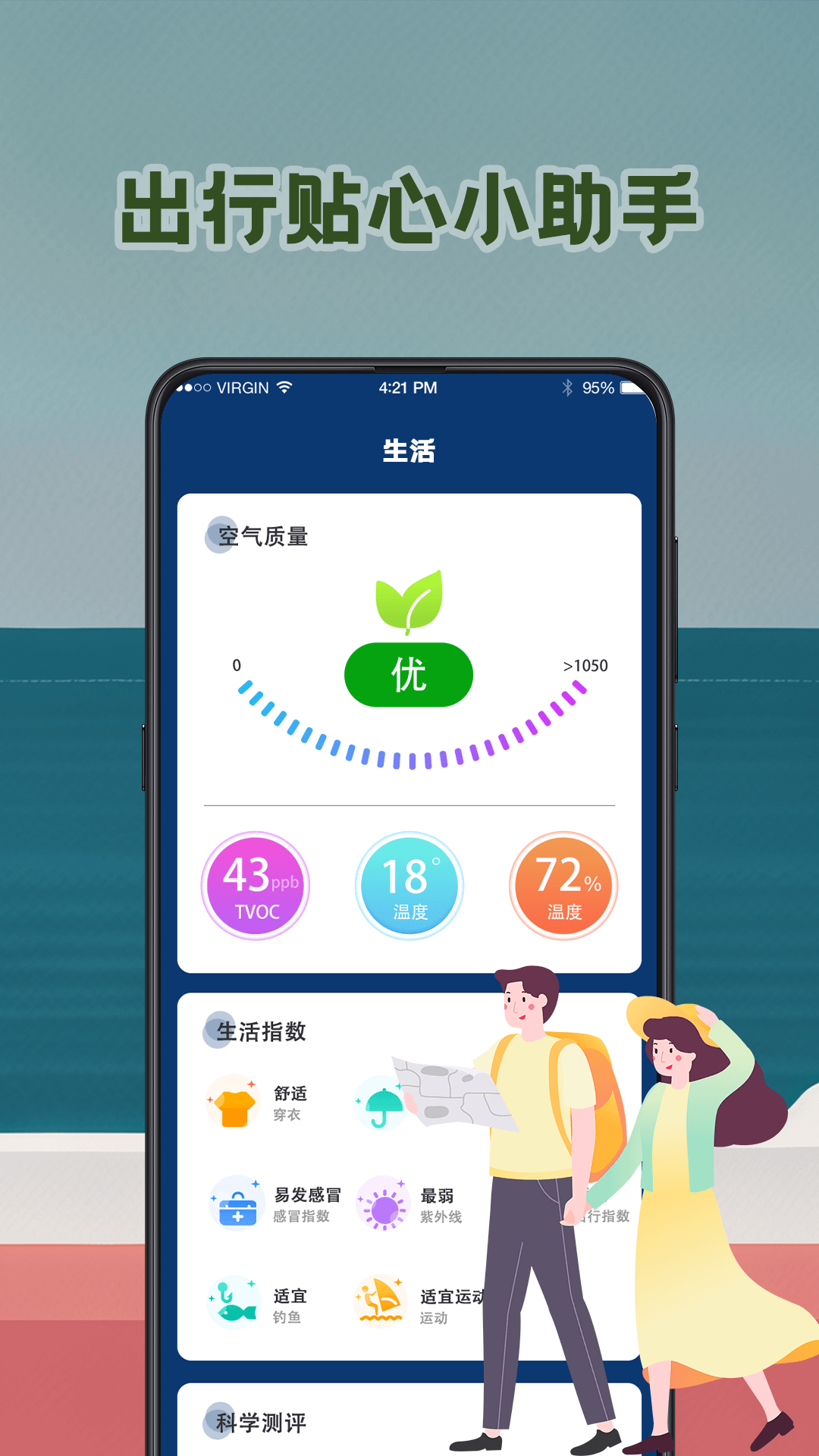 潮汐表预报2