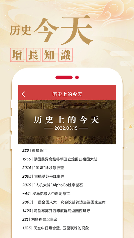 老黄历万年历通4