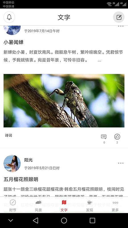 二十四节气3