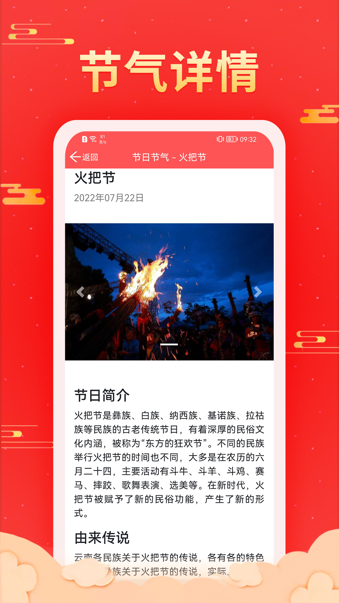 多看日历3