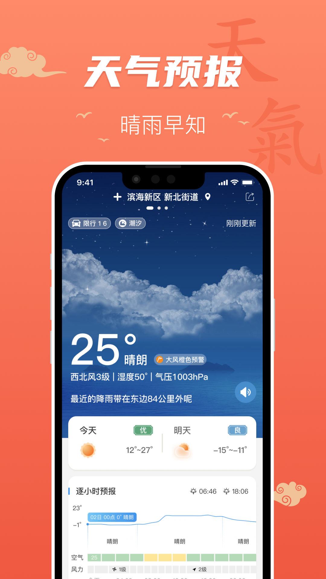 百姓万年历2