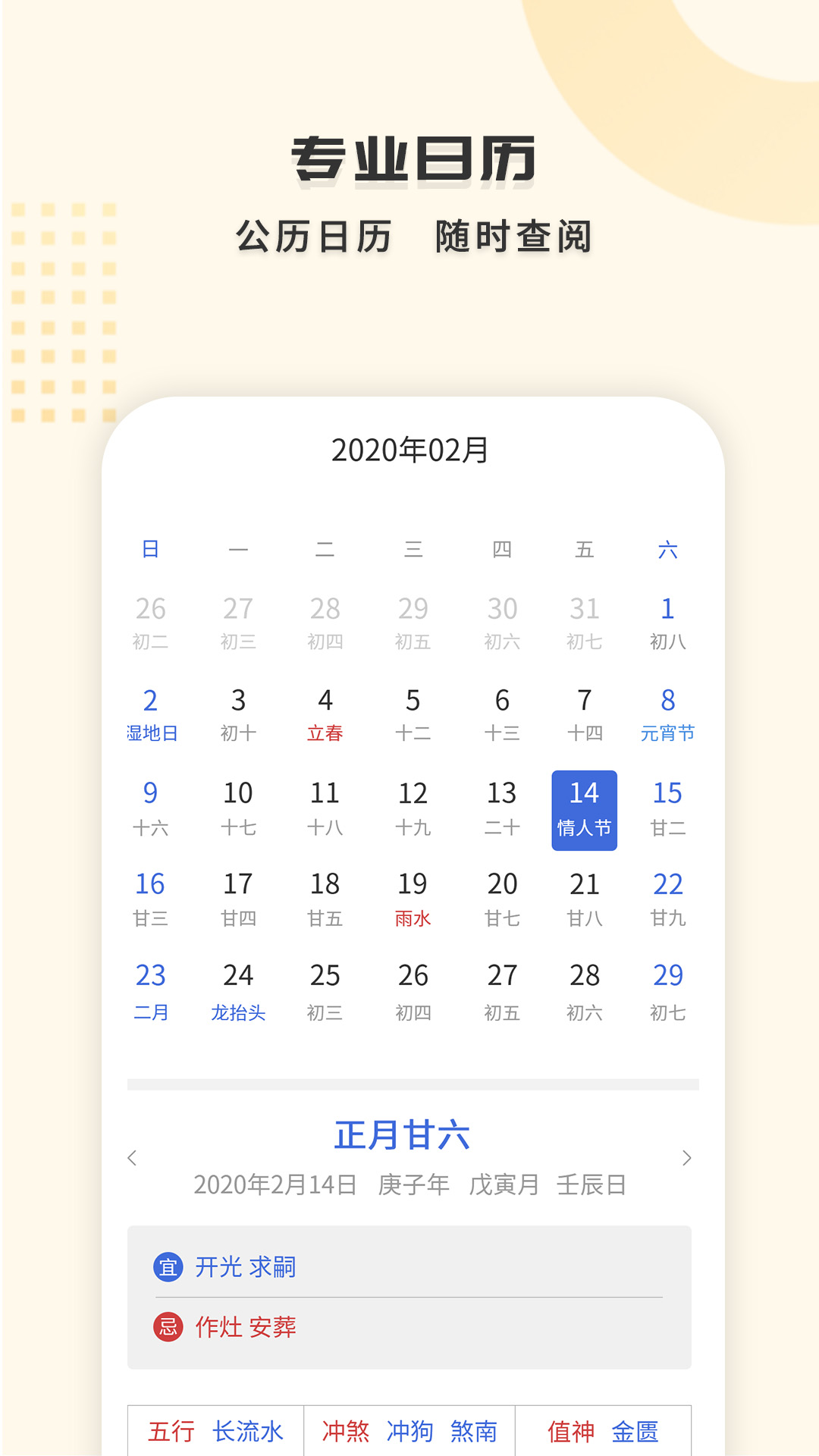 365天气王3