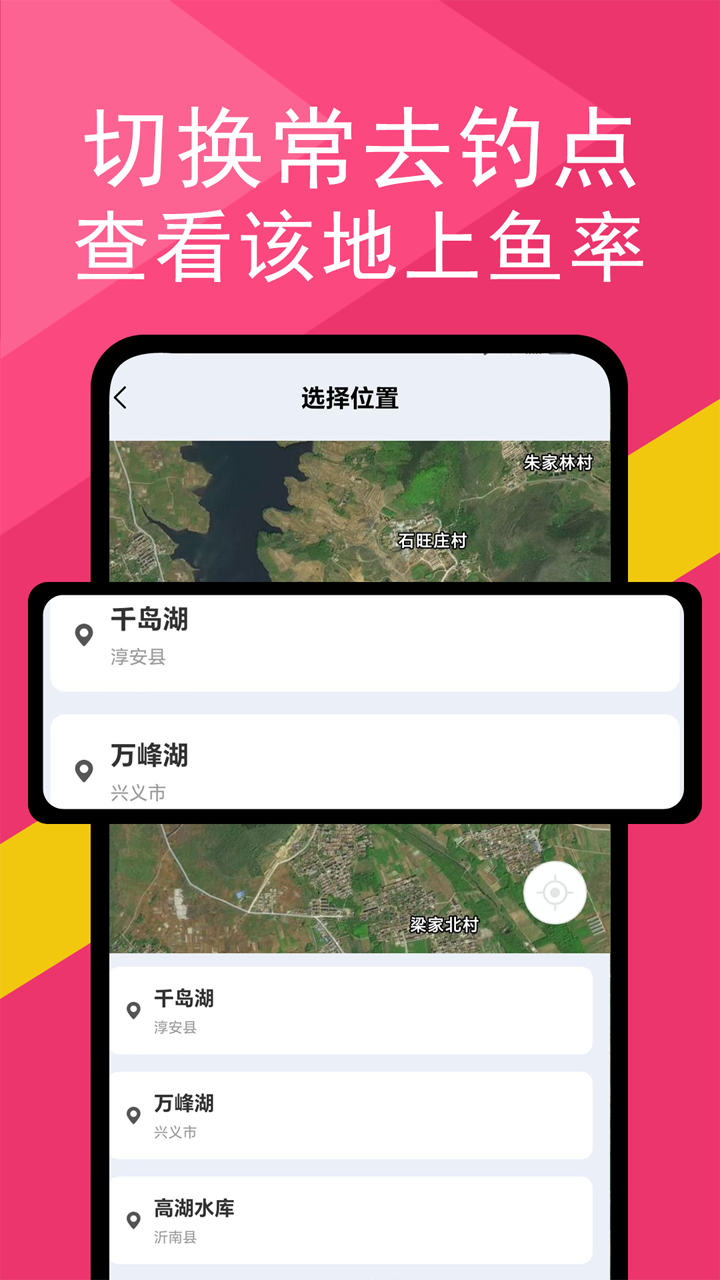 钓鱼天气大师3