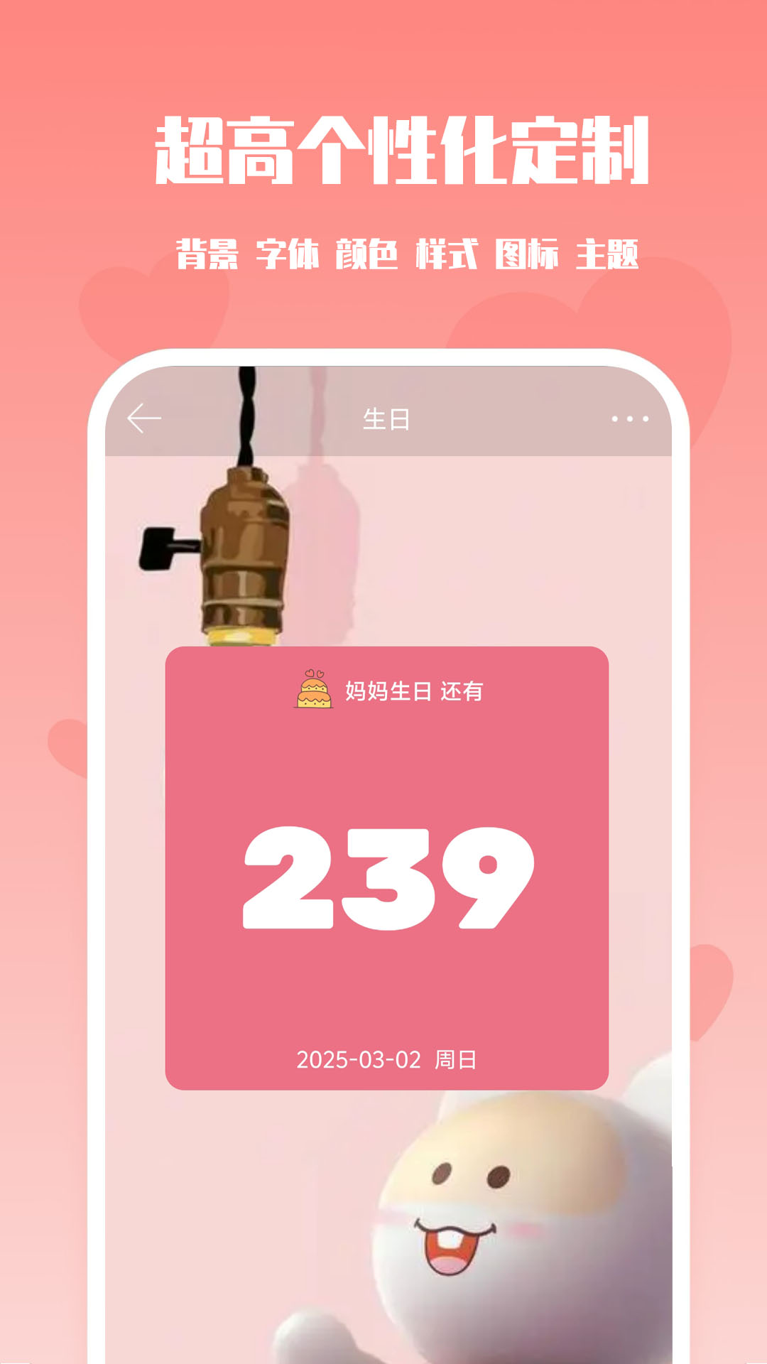 番茄倒数2