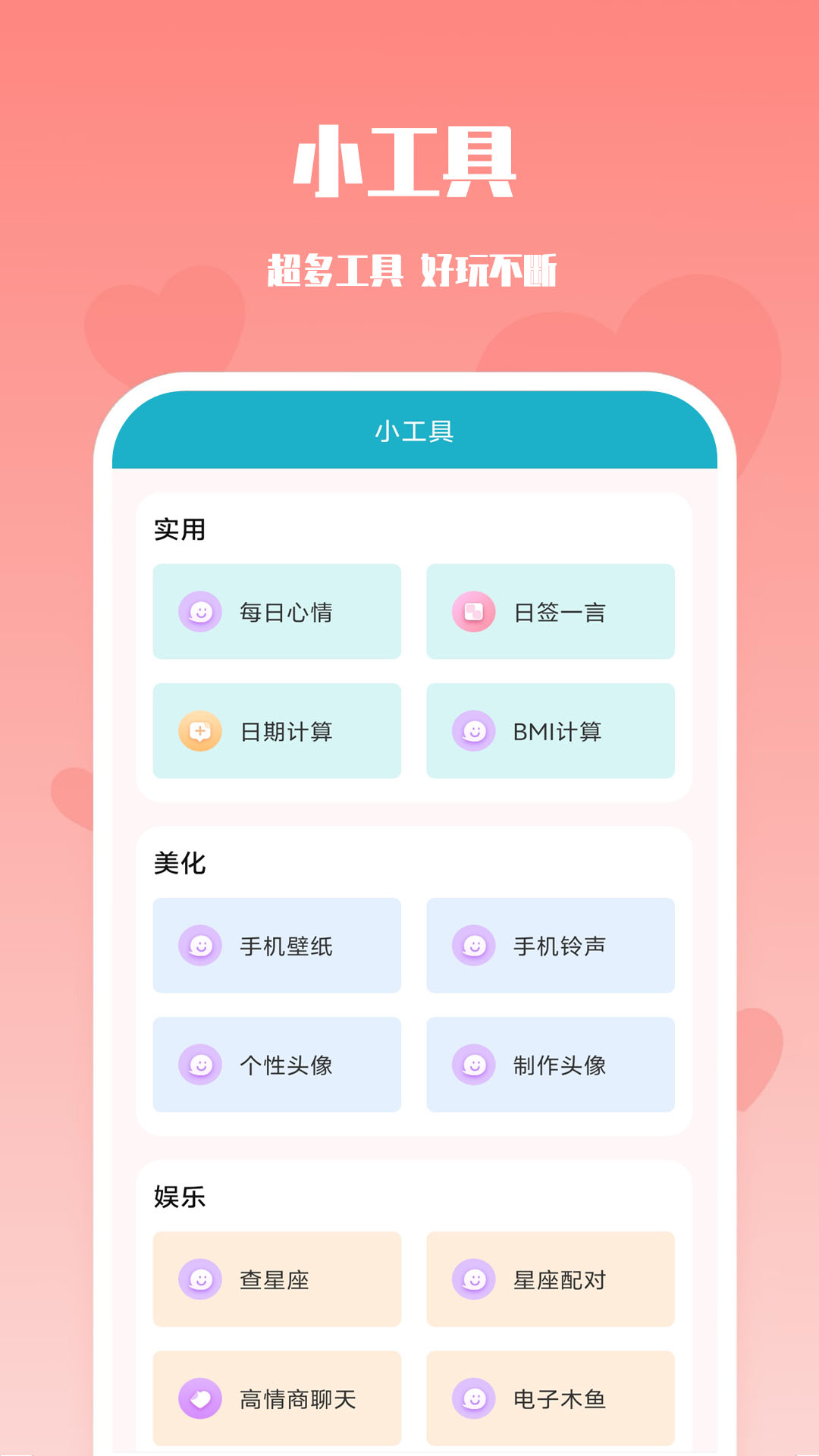 番茄倒数4