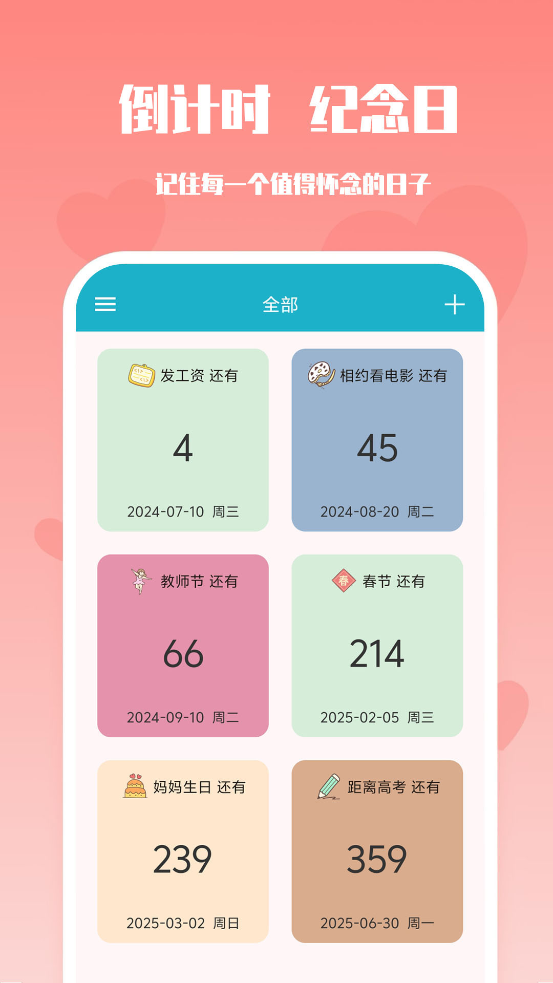 番茄倒数5