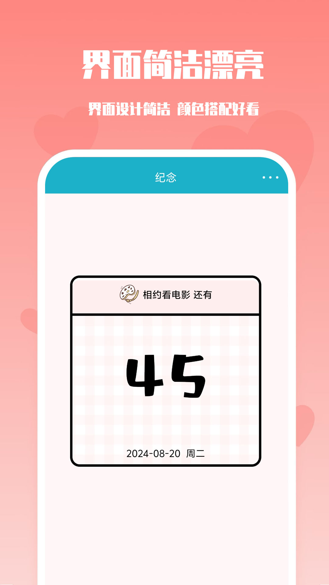 番茄倒数3