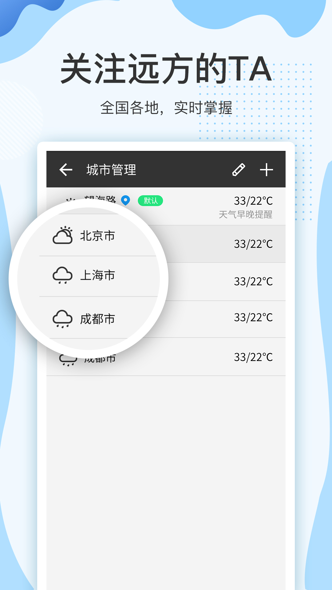 云犀天气预报3
