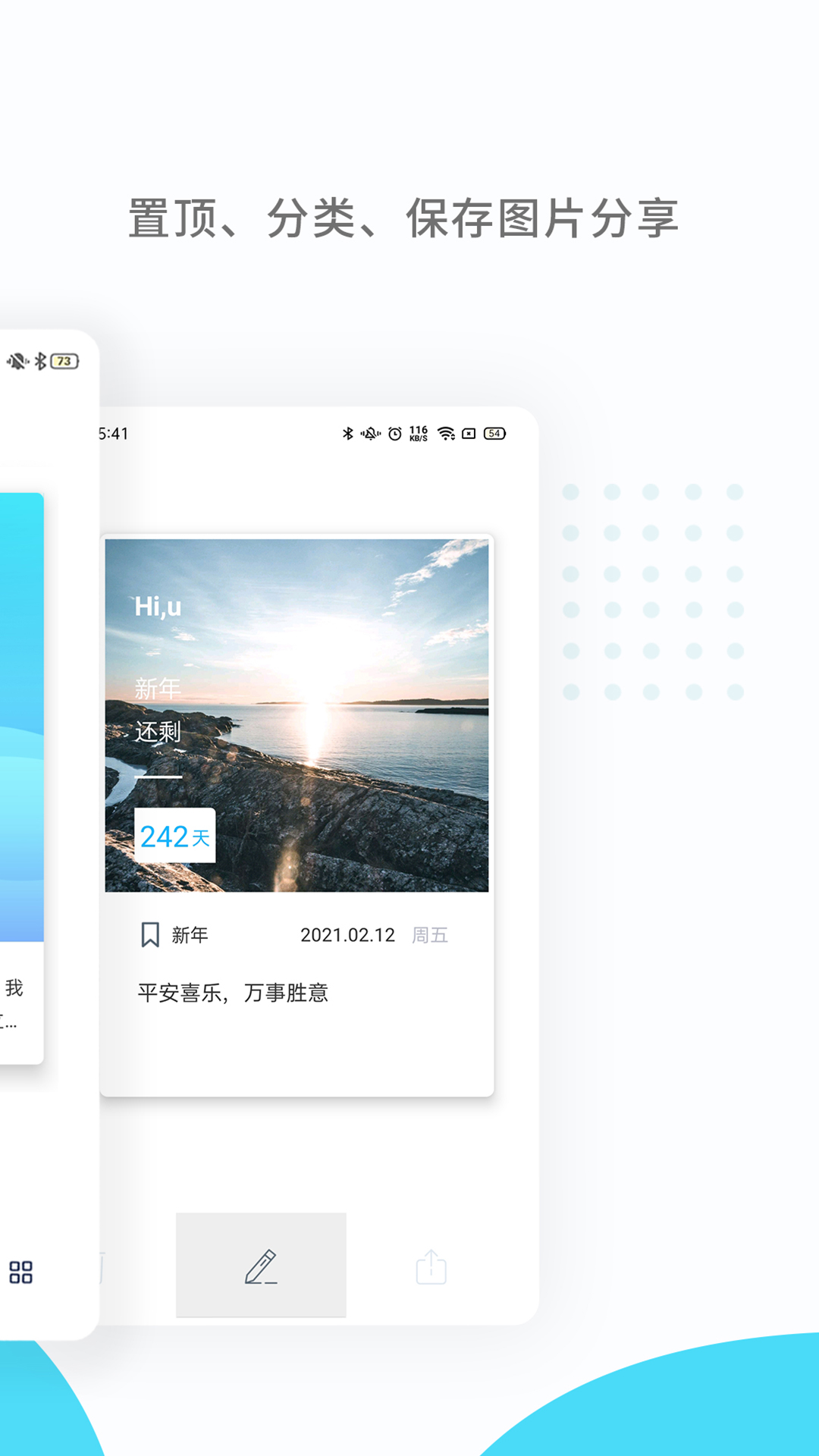 纪念日mDays2