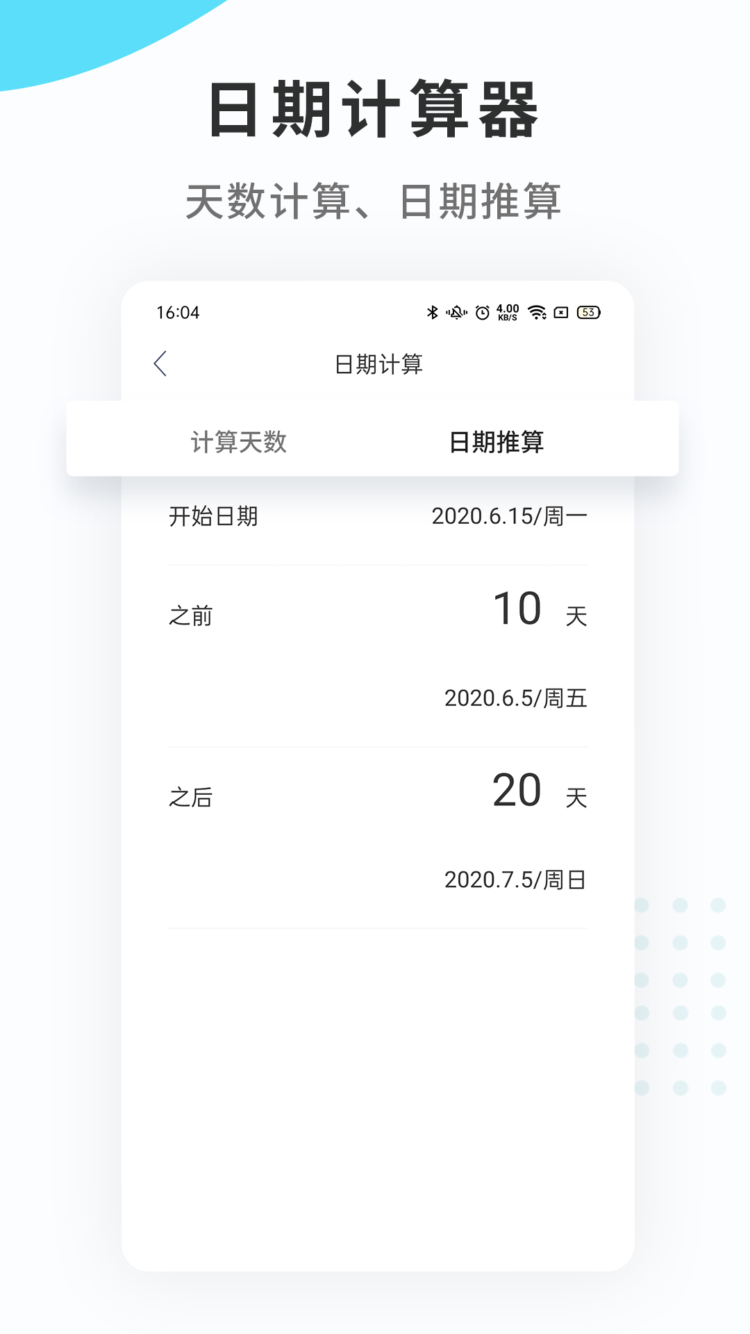 纪念日mDays4