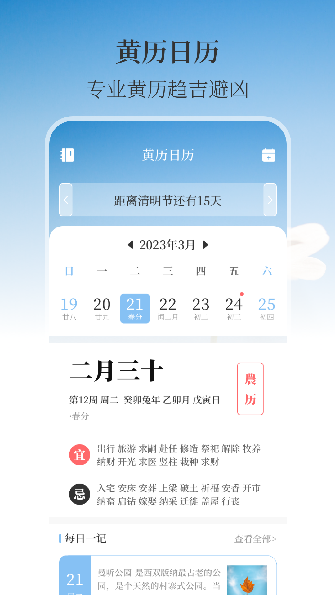 温湿度计AI实时天气1