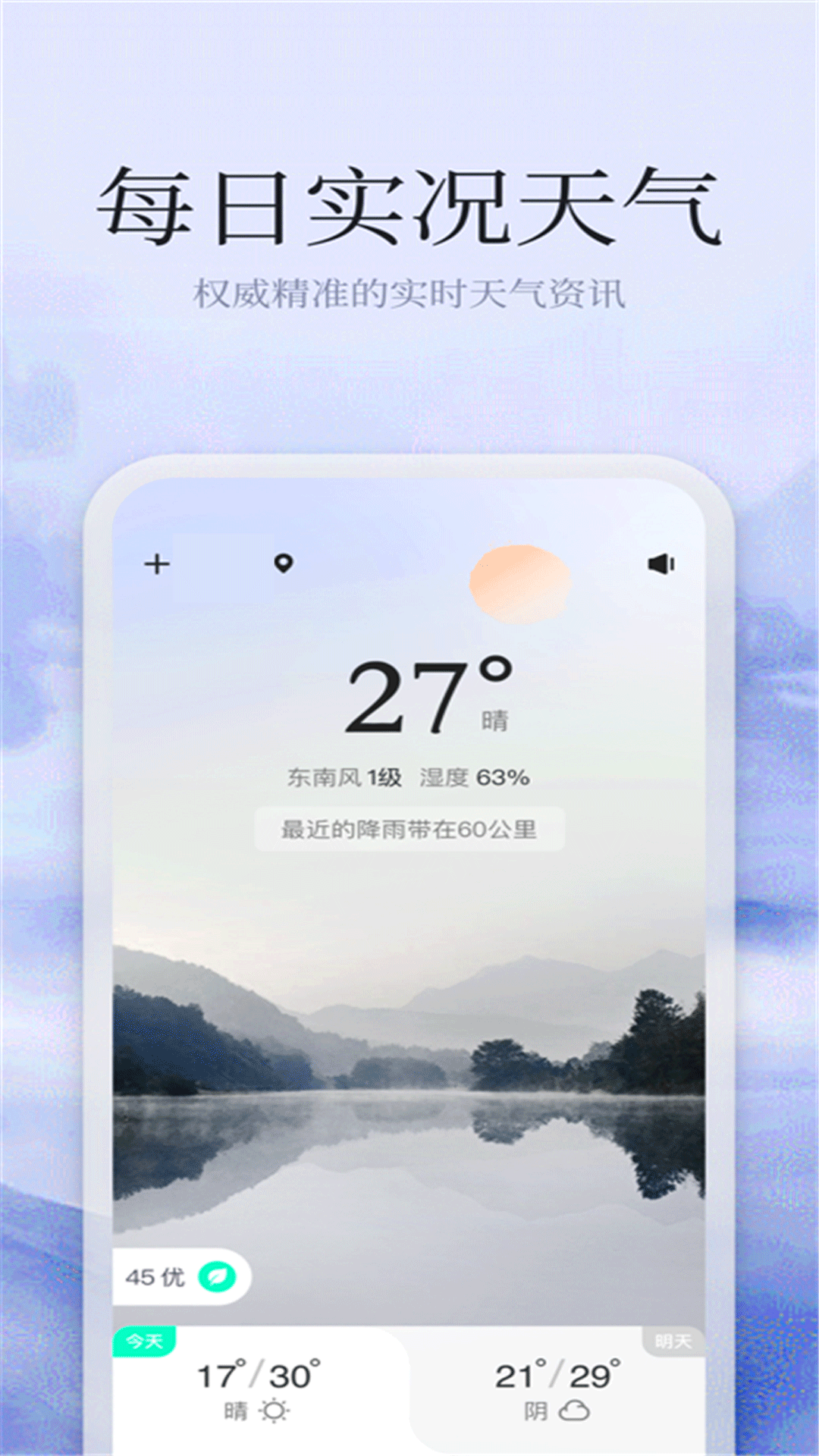 365天气预报3