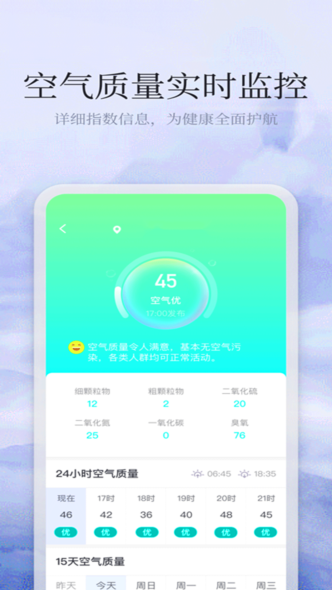 365天气预报2