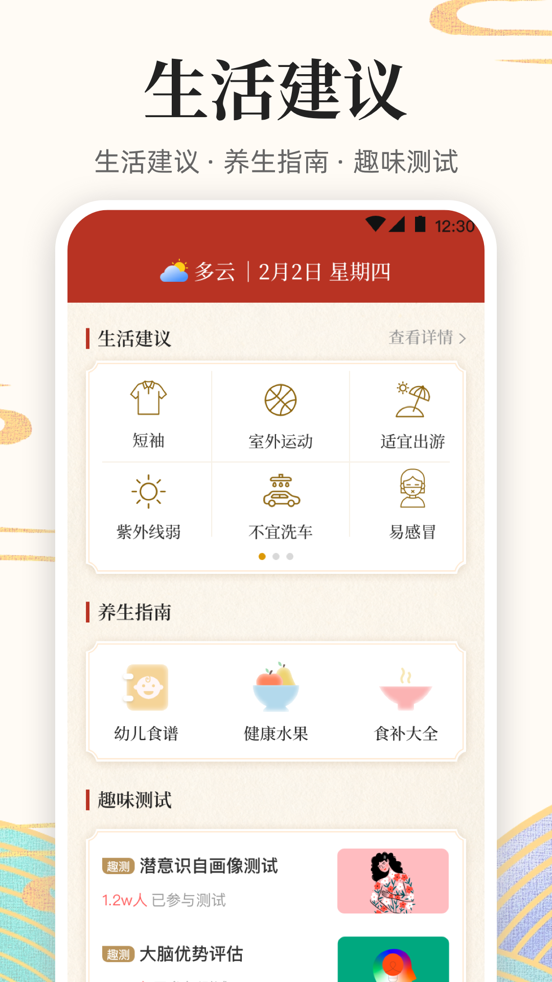 发财万年历3