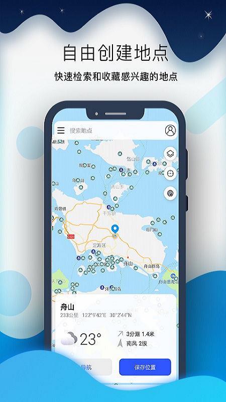 全球潮汐Pro4