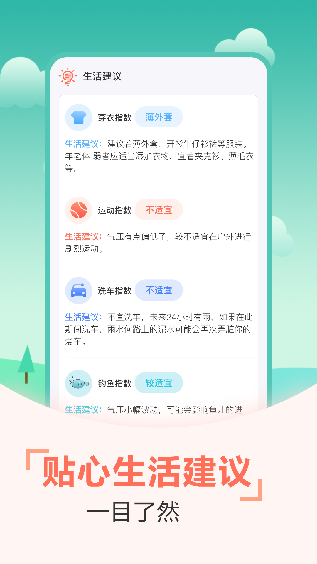 传统日历老黄历2