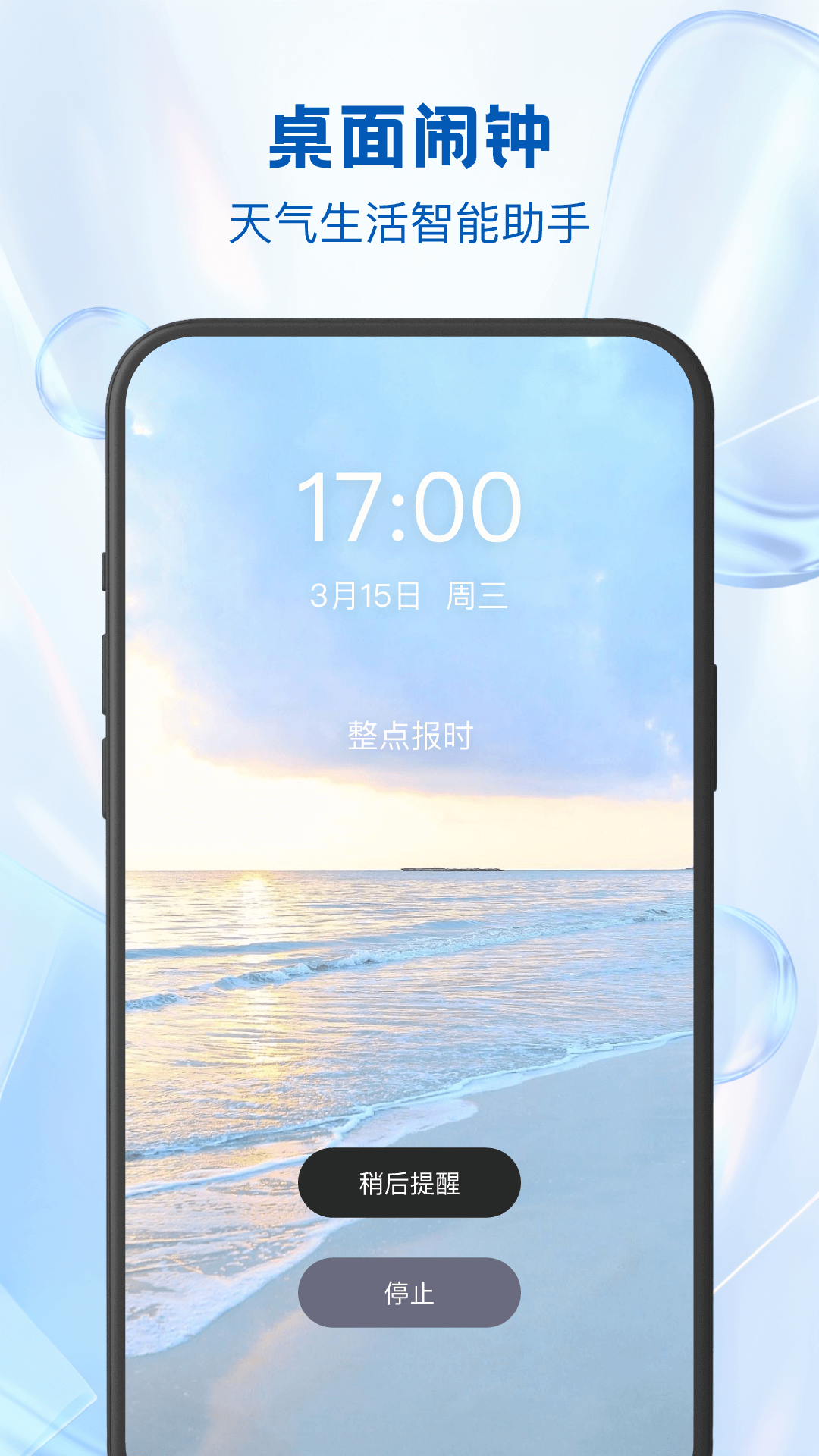 24逐时天气2